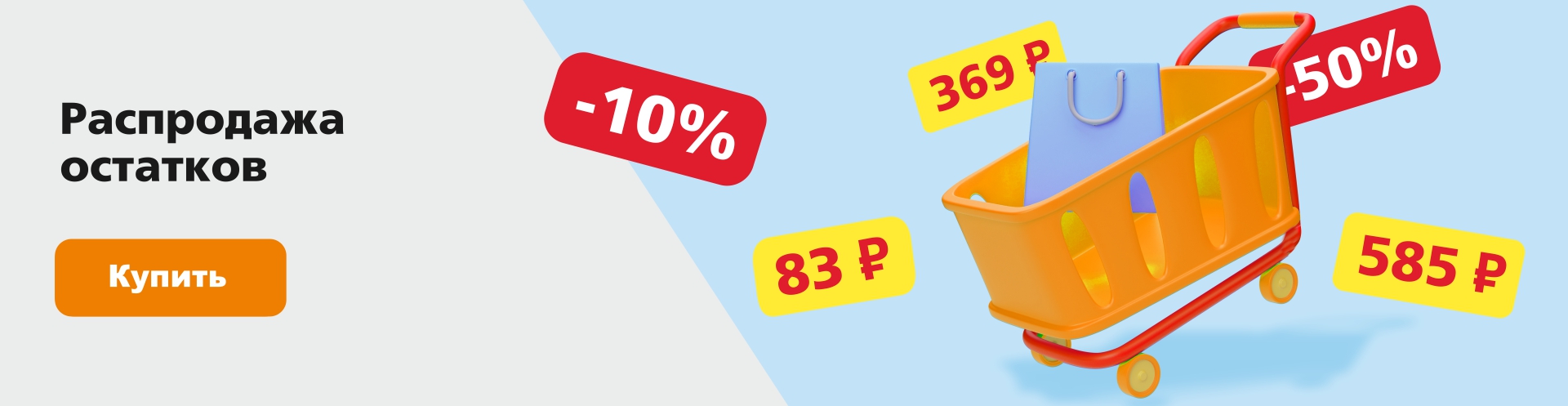 Суперцены на остатки товара!