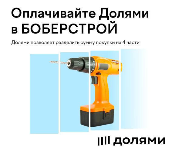 Оплата Долями