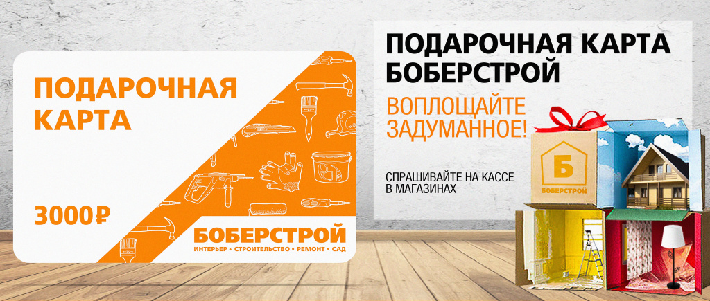 Подарочный сертификат