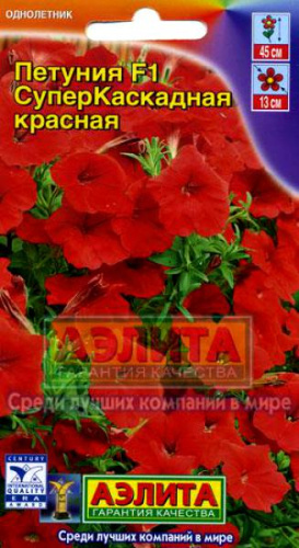 Петуния "Суперкаскадная красная" F1 7-10 шт