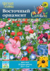 Газон цветущий Восточный орнамент  30гр