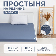9046030 Простыня на резинке Этель 140х200х25, цвет синий, 100% хлопок, бязь 125г/м2