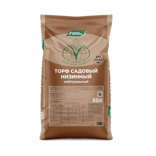 Торф садовый БХЗ низинный (нейтральный) 50л