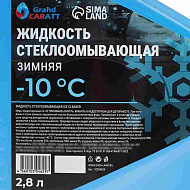 Жидкость стеклоомывающая зимняя Grand Caratt Diamond -10 С, 2,8 л