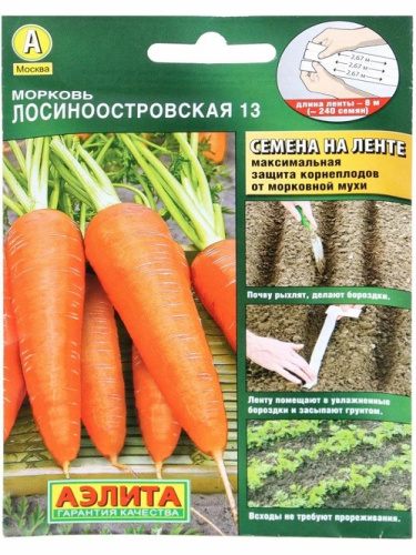 Морковь Лосиноостровская 13  8м/лента