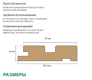 Профиль Старт МДФ  Beats Standart Дуб Купаж 2700x66,5x16