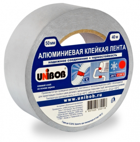 Лента клейкая алюминиевая  48мм х 25м