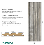 Панель  МДФ Реечная Beats Standart Дуб Купаж 2700x119x16