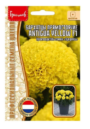 Бархатцы Antigua Yellow F1 прямостоячие 5 шт/10