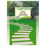 Газон Вдоль дорожки 20гр