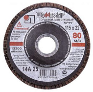 Круг лепестковый торцевой абразивный "Луга" для шлифования, 115 х 22 мм, зерно P60