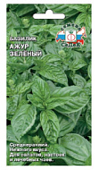 Базилик Ажур Зеленый  0,2гр/10/100