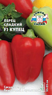 Перец сладкий Купец F1  0,1гр