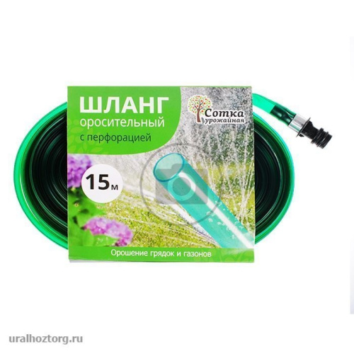 Шланг поливочный оросительный ПВХ 15 м