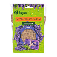 Мочалка джутовая с натуральным мылом Лаванда