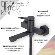 D130364-А Смеситель для ванны  с коротким поворотным изливом, черный  D-Lin