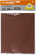 Шлифовальный лист водостойкий ЗУБР, на бумажной основе, Р80, 230 х 280 мм, 5 шт