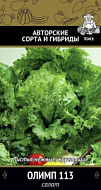 Салат Олимп 113 (РС-1) 0,5 гр