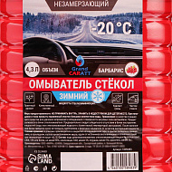 Жидкость стеклоомывающая зимняя Grand Caratt -20 С. 4,3 л