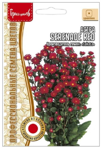 Астра Serenade Red 10шт