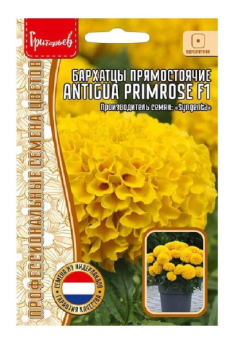 Бархатцы Antigua Primrose прямостоячие F1 5шт/10
