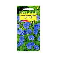 Лен Голубой крупноцветковый 0,2гр
