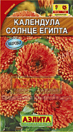 Календула Солнце Египта 0,5гр