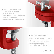 32475-70 Тиски MIRAX 70 мм, настольные поворотные  для точных работ