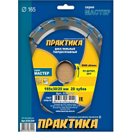 ПРАКТИКА 034-229 Диск пильный твёрдосплавный по дереву, ДСП 165 х 30\20 мм, 20 зубов
