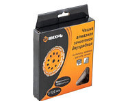 Чашка алмазная зачистная Вихрь, 125 мм, двухрядная 73/10/3/6