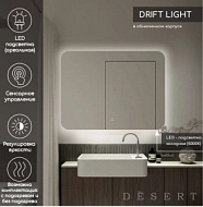 Зеркало Drift Light LED DS247 500x600 с сенсором , Зеркала Desert LED, РОССИЯ, Agava