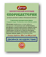 Споробактерин Ортон 20 гр