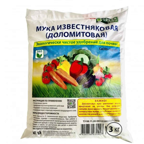 Удобрение Доломитовая мука,3 кг