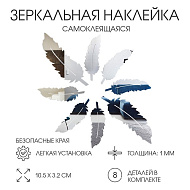 7412582 Наклейки интерьерные "Пёрышко", зеркальные, набор 8 шт. 10.5х3.2см