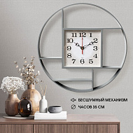 4551232 Часы настенные, интерьерные "Маганса", бесшумные, d-35 см, с полками, серые