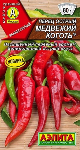 Перец острый Медвежий коготь  0,2гр