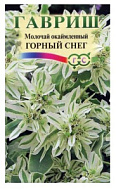 Молочай окаймленный Горный снег 0,5 г