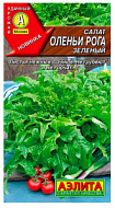 Салат Оленьи рога зелёный 0,1гр