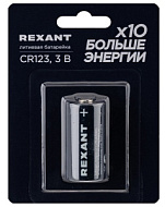 Элемент питания литиевый CR123 3В (блист.1шт) Rexant