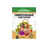 Грунт Универсальный с БИОГУМУСОМ 10л.