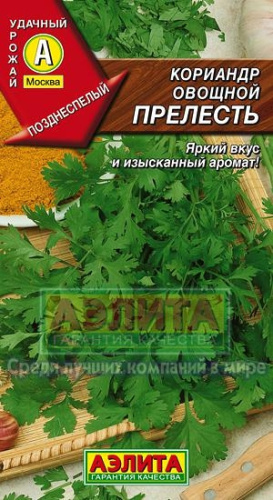 Кориандр Прелесть 3гр