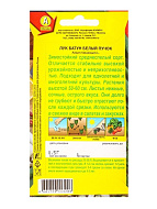 Лук батун Белый пучок 0,5гр  /10