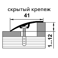 Профиль разноуровневый ПР 06.1350.095 Венге