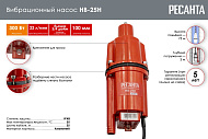 Вибрационный насос Ресанта НВ-25Н