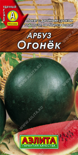 Арбуз Огонек 1гр