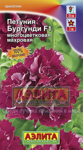 Петуния Дуо Бургунди махровая F1  10шт