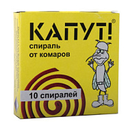Спирали от комаров Капут стандарт 10 шт