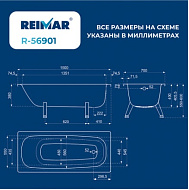 Ванна стальная Reimar 1500*700*400 с полимерным покрытием белая орхидея без ранта +опорная подставка