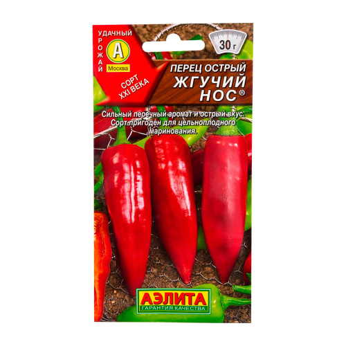 Перец острый Жгучий нос 20шт
