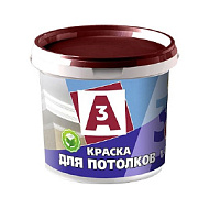 Краска А3 для потолков, воднодисперсионная , акриловая, белая 3,0кг